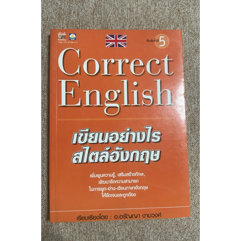 Correct English (A15)