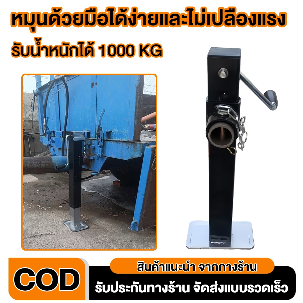 【ส่งจากกรุงเทพฯ 】Drop Leg Boat Swivel Trailer Jack, 1200KG. 15in ขายกเทเลอร์