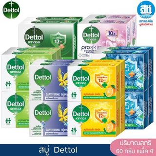 Dettol สบู่ก้อนเดทตอล ขนาด 60 กรัม  แพ็ค 4