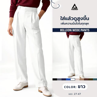 Billion wide ดีไซน์เรียบหรู ผ้านุ่ม ใส่สบาย ไม่อึดอัด จับจีบด้านหน้า 2จีบ ใส่ได้ทุกโอกาสแมทช์ได้ทั้งลุคทำงาน และลุคเท่