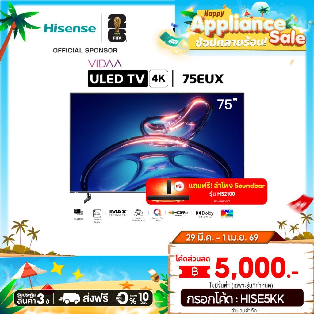(แถมฟรี ลำโพง Soundbar) Hisense TV 75EUX 4K Mini LED ULED X Quantum Dot 144Hz Hand Free Voice Contro
