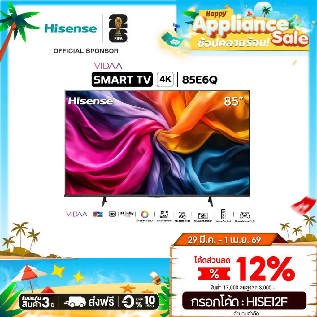 Hisense TV 85 นิ้ว รุ่น 85E6Q 4K Ultra HD WCG MEMC VIDAA Smart TV Voice Control