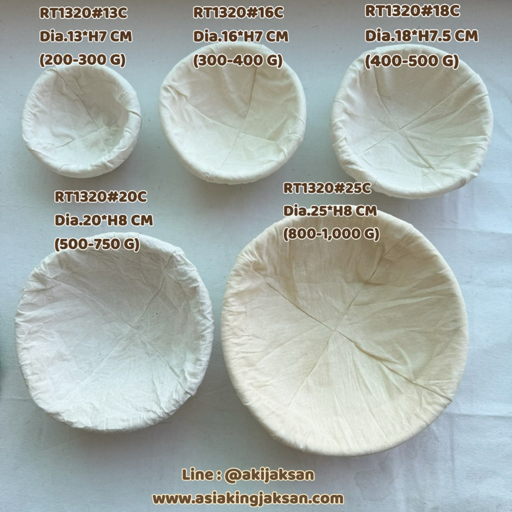 ตะกร้าขึ้นรูปขนมปัง ทรงกลมพร้อมผ้า RT1320C Banneton Proofing Basket with cloth