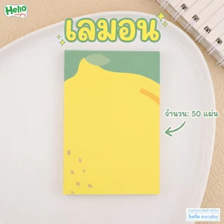 โพสอิท กระดาษโน๊ต ผลไม้ จำนวน50แผ่น ขนาด:80x120mm.