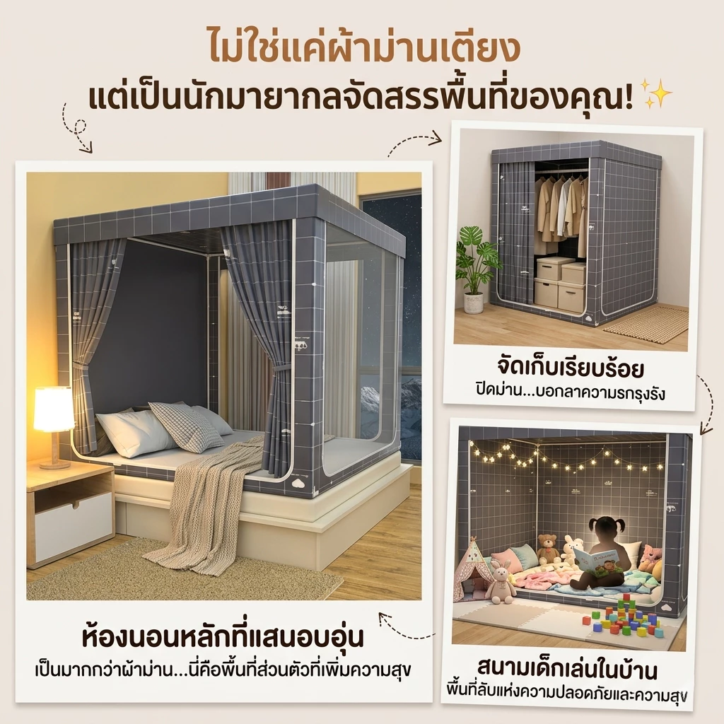 BOENIN มุ้งครอบผู้ใหญ่ 3.5ฟุต/4ฟุต/5ฟุต/6ฟุต/6.6ฟุต กันยุงและแมลง thumbnail 5