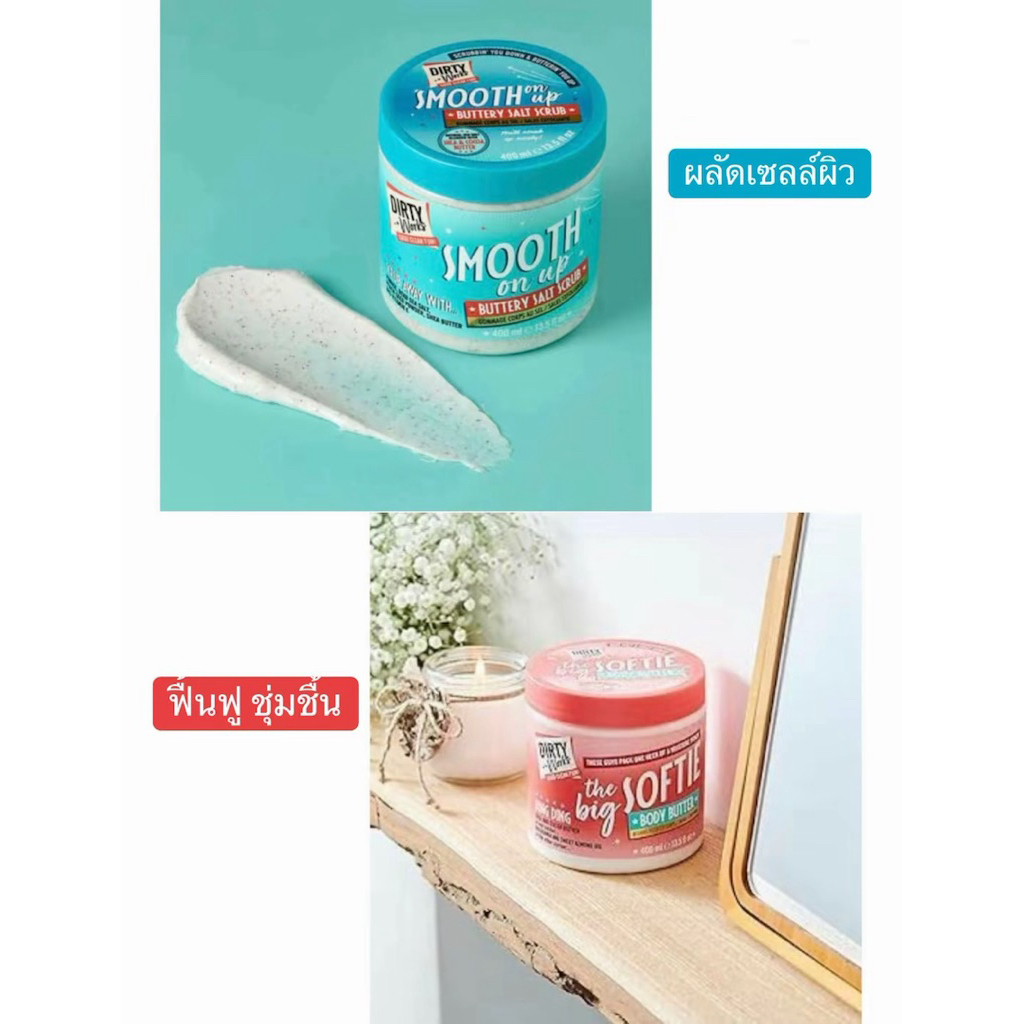 *หมดอายุ 11/2025* Dirty Works เดอร์ตี้ เวิร์คส 400 มล.