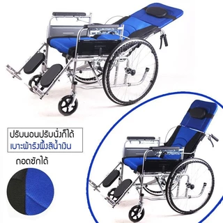 VBELL เก้าอี้รถเข็น เก้าอี้รถเข็นปรับนอนได้ Wheelchair เบาะรังผึ้งสีน้ำเงิน เหมาะสำหรับผู้สูงอายุ ผู้ป่วย พับเก็บได้