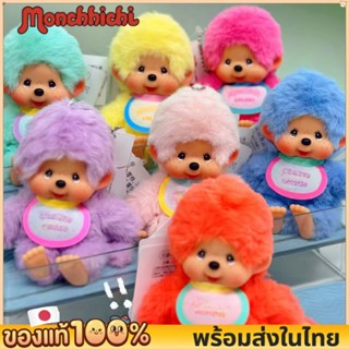 พวงกุญแจ Monchhichi น่ารัก สไตล์ญี่ปุ่น💯ของแท้ญี่ปุ่น Monchh…