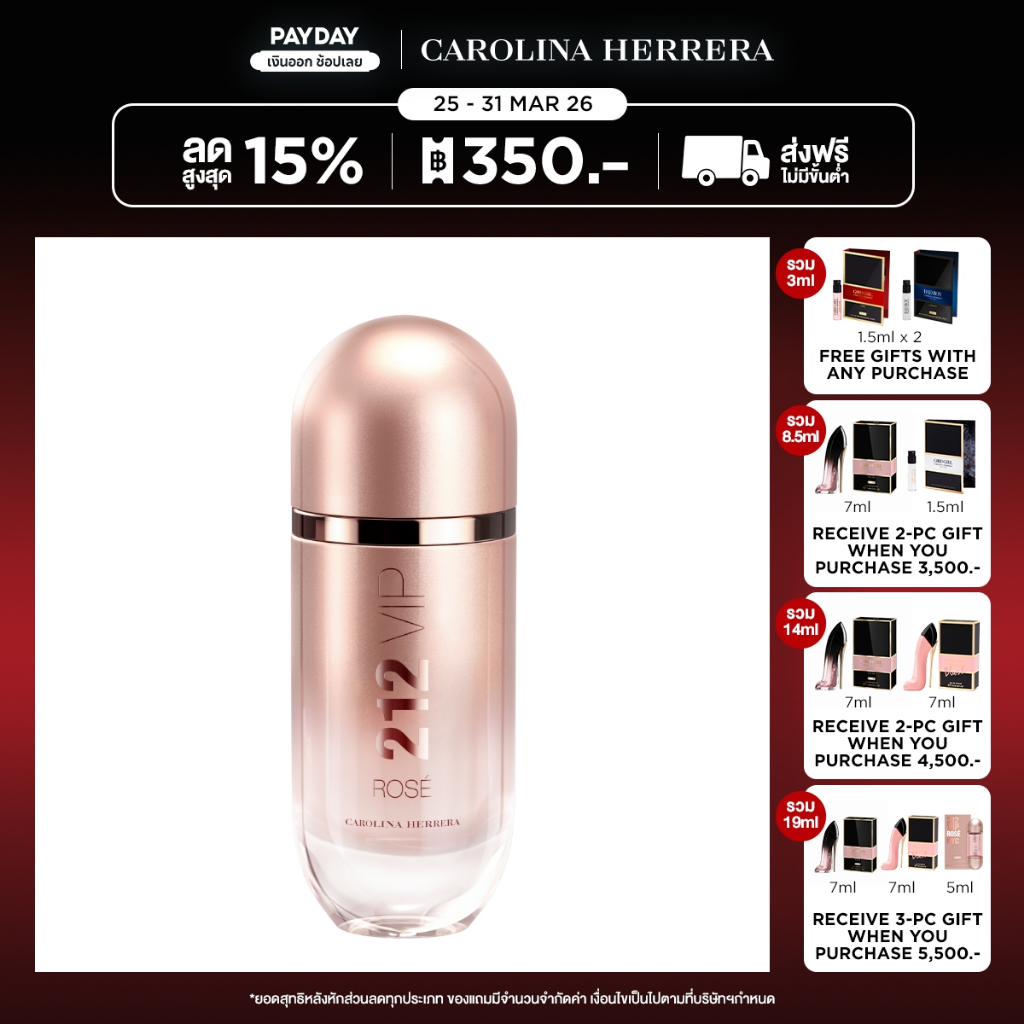 CAROLINA HERRERA - 212 VIP ROSE EDP 80ML
