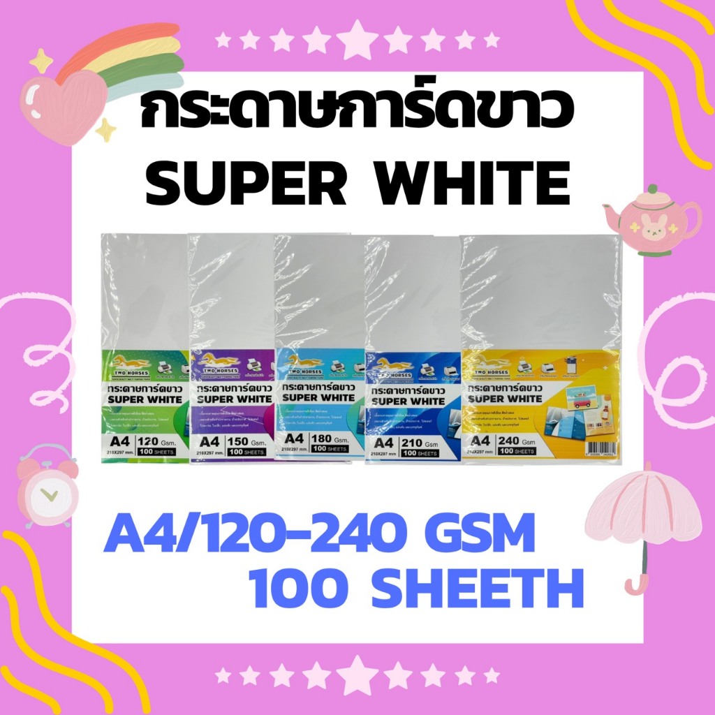 [มีส่งด่วน]การ์ดขาว Super White ขนาด A4 หนา 120-240 แกรม (210x297 มม.) เนื้อเรียบเนียน บรรจุ100แผ่น