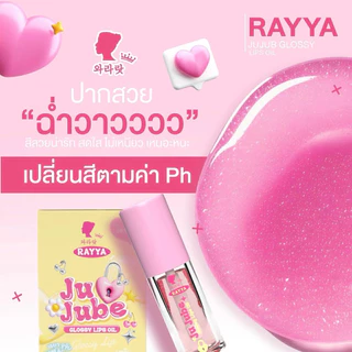 เรยา จูจุ๊บ กลอสซี่ ลิป ออยย์RAYYA!