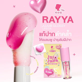 เรยา จูจุ๊บ กลอสซี่ ลิป ออยย์RAYYA!