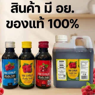 ืNM SYRUP น้ำหวานเข้มข้น กลิ่นราชเบอร์รี่ ขนาด 1000 ml