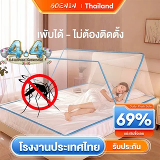 BOENIN  มุ้งกันยุง มุ้งพับได้ 2/3/3.5/4/5/6ฟุต มุ้งครอบผู้ใหญ่ มุ้งประหยัดพื้นที่ ผู้ใหญ่และเด็ก การป้องกันรอบด้าน