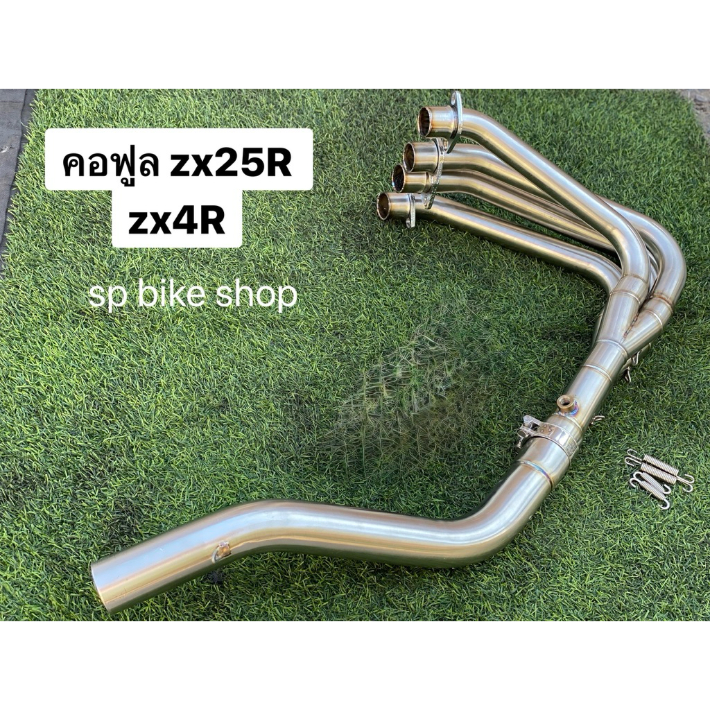 คอฟูลZX25R zx4R คอ2.5 2.0 ผลิตไทย🇹🇭🇹🇭 สลิปออน