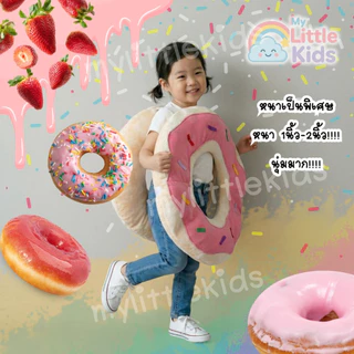ชุดขนม ชุดโดนัท ช็อกโกแลต Donut Chocolate 3D ชุดแฟนซีเด็ก ชุดอาหาร Cheese Costume ชุดกิจกรรมโรงเรียน ชุดฮาโลวีน