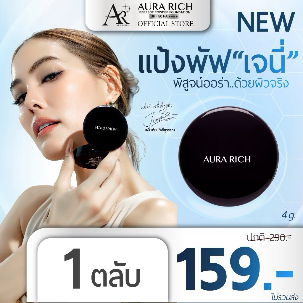 แป้งพัฟเจนนี่ 1 ตลับแป้งพัฟกันน้ำแพ๊คเกจใหม่