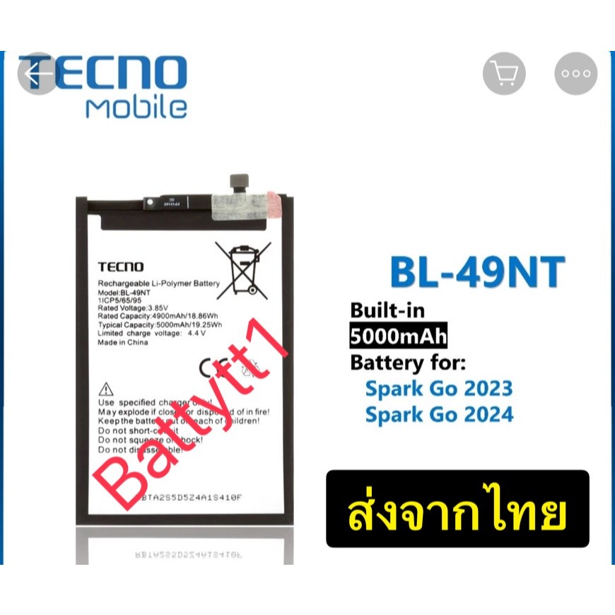 แบตเตอรี่ Tecno Spark Go 2023 / Spark Go 2024 BL-49NT 5000mAh ส่งจากไทย