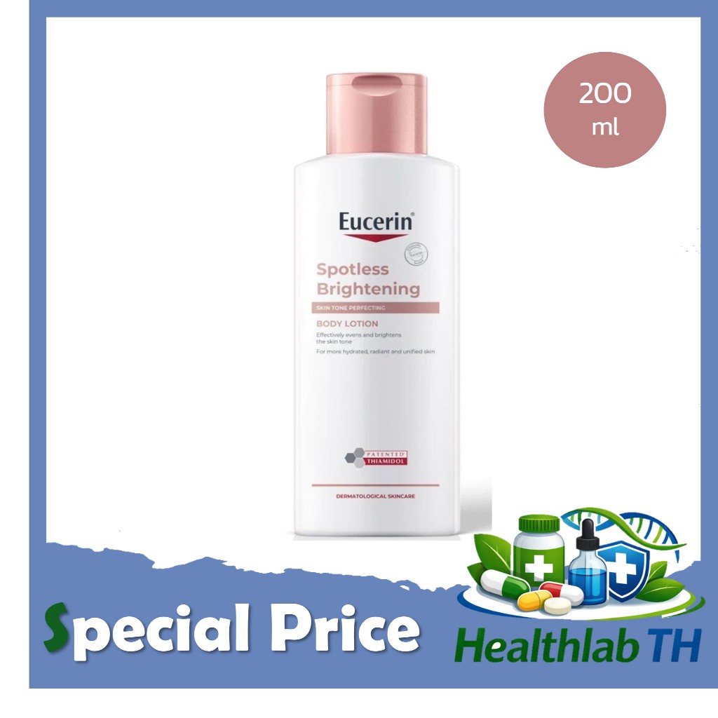 โลชั่นบำรุงผิวกาย Eucerin Spotless Brightening 250 มล. ลดเลือนจุดด่างดำ ผิวกระจ่างใส
