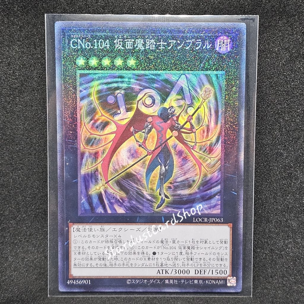 Number C104: Umbral Horror Masquerade [LOCR-JP063] Yugioh ระดับ Collector's Rare (CR)