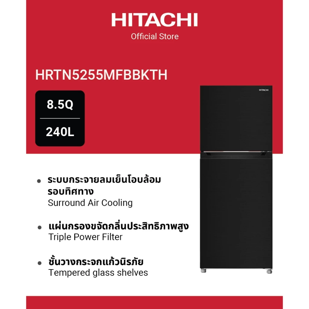 Hitachi ฮิตาชิ ตู้เย็น 2 ประตู 8.5 คิว 240 ลิตร Carbon Line รุ่น HRTN5255MFBBKTH