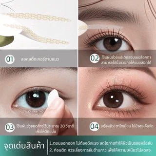 DIYANQUAN เทปติดตาสองชั้นแบบมีก้านจับ เทปเนียบ รุ่นบางพิเศษ ธรรมชาติ แนบผิวเหมือนไม่ติด ยกชั้นตาให้ดูโตขึ้น กันน้ำ ติดทน