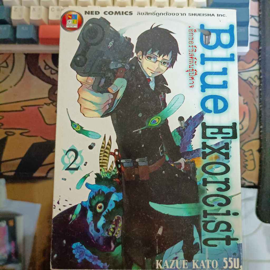 blue exorcist เอ็กซอร์ซิสต์พันธุ์ปีศาจ เล่ม 1 - 20