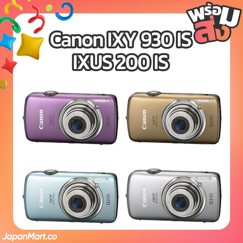Canon IXY 930is / IXUS 200is กล้องญี่ปุ่นY2K มือสอง 🚚 พร้อมส่งจากไทย