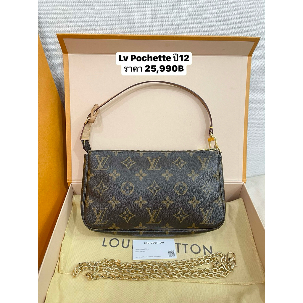 Used Lv Pochette ปี2012