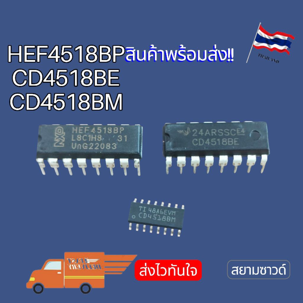 HEF4518BP CD4518BE CD4518BM IC 4518  NEW‼️ พร้อมส่ง🇹🇭