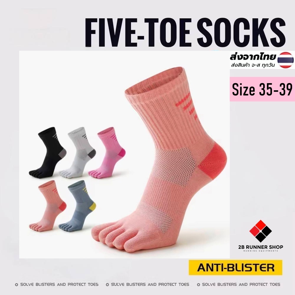 Toson Story ถุงเท้าแยกนิ้วผู้หญิง Toe Socks Mid Tube Coolmax น้ำหนักเบา สำหรับวิ่ง จักรยาน ระบายอากาศดี
