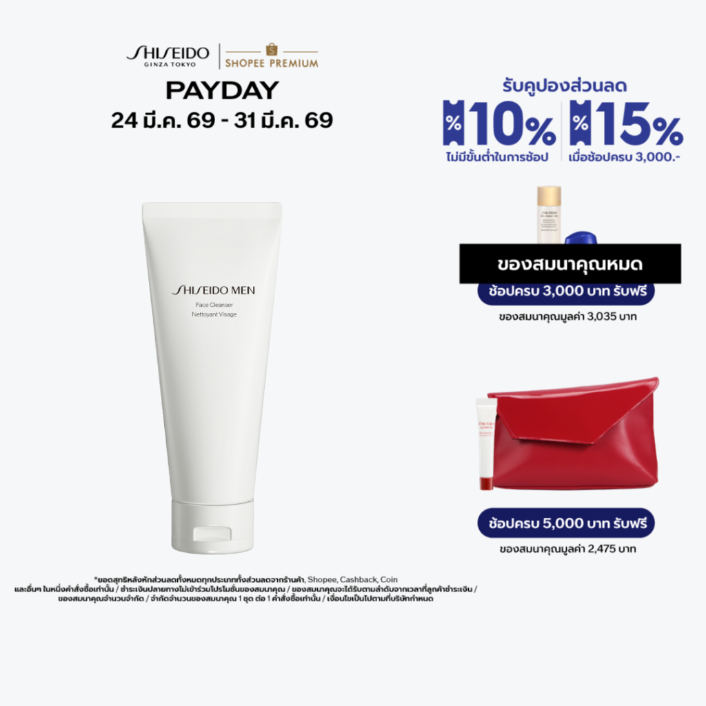 SHISEIDO Men Face Cleanser 125ml [ผลิตภัณฑ์สำหรับผู้ชายโดยเฉพาะ]