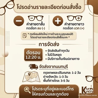 แว่นกรองแสงสีฟ้า โทรศัพท์ คอมพิวเตอร์ ทรงรี KS2507 ชายหญิงใส่ได้ สินค้าพร้อมส่ง มีบริการเก็บปลายทาง