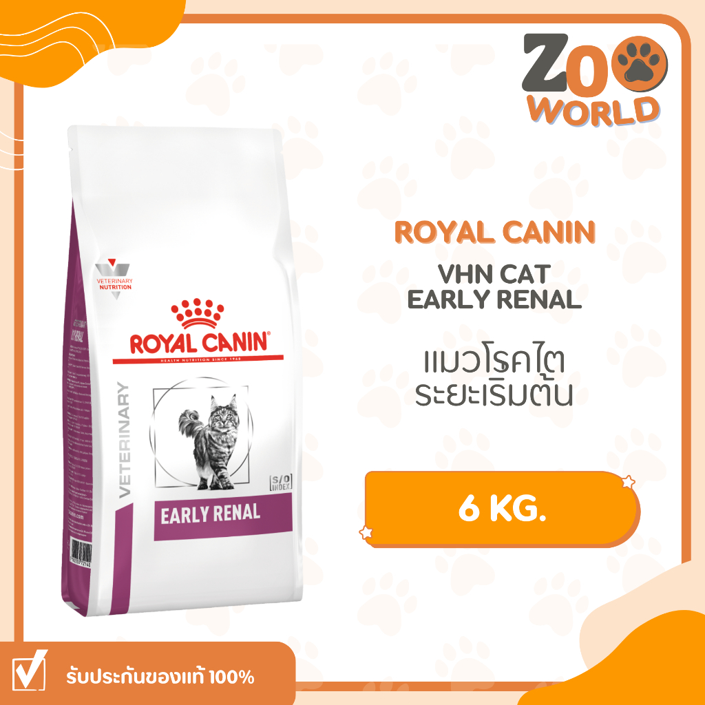 Early Renal Cat อาหารแมวประกอบการรักษาโรคไตในระยะเริ่มต้น ขนาด 6kg.