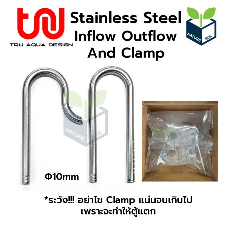 TRU Stainless Steel Inflow Outflow Clamp 10mm ท่อสแตนเลส ตัวล็อกท่อ สำหรับกรองนอก ตู้ไม้น้ำ ขนาดเล็ก