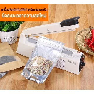 [7BXS3Eลด15%ขั้นต่ำ 0.-ลดสูงสุด 30.-] LECON เครื่องซีล ใช้งานซีลปิดปากถุงถุงพลาสติก สีน้ำเงิน FS-200/300/400
