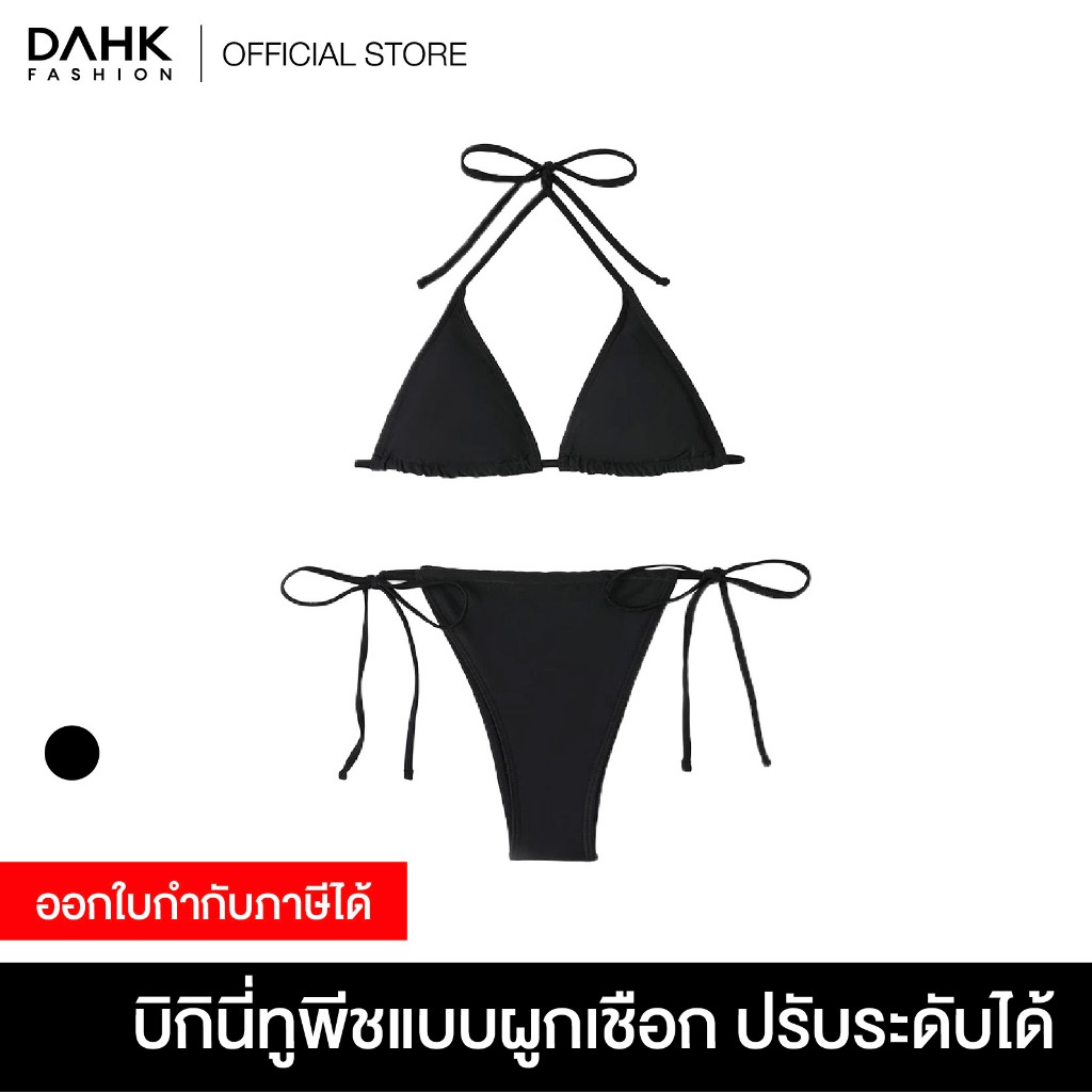 บิกินี่ทูพีซ สีดำคลาสสิก เสริมฟองน้ำในตัว เซตชุดว่ายน้ำแบบผูกเชือก ปรับระดับได้ตามสัดส่วน ดีไซน์เซ็กซี่ ผ้านุ่มใส่สบาย