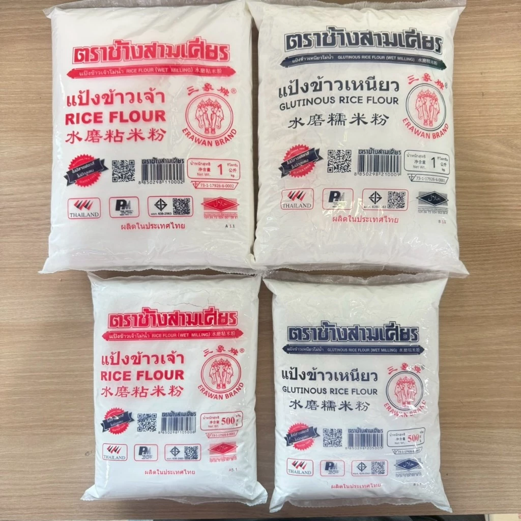 แป้งข้าวเจ้า/แป้งข้าวเหนียวตราช้างสามเศียร