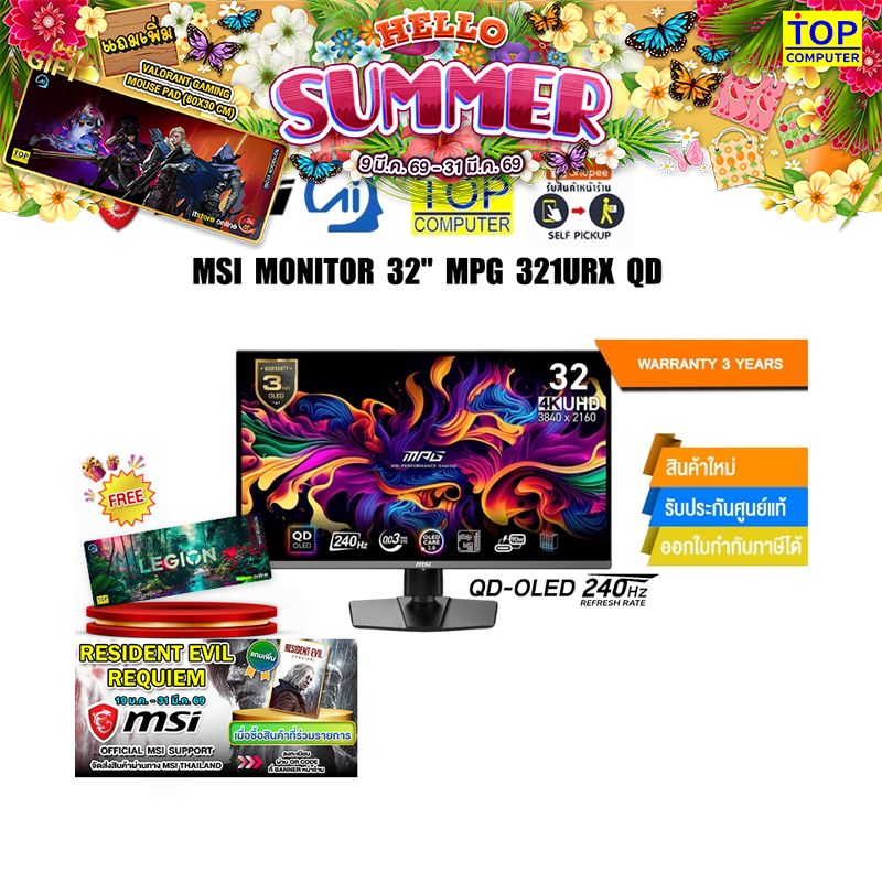MSI MONITOR  32" MPG 321URX QD-OLED(OLED 240Hz)/ประกัน 3 Years