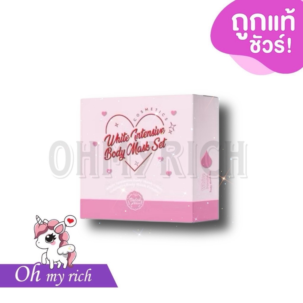 Valenwhite body mask ครีมขัดผิววาเลนไวท์ --✿