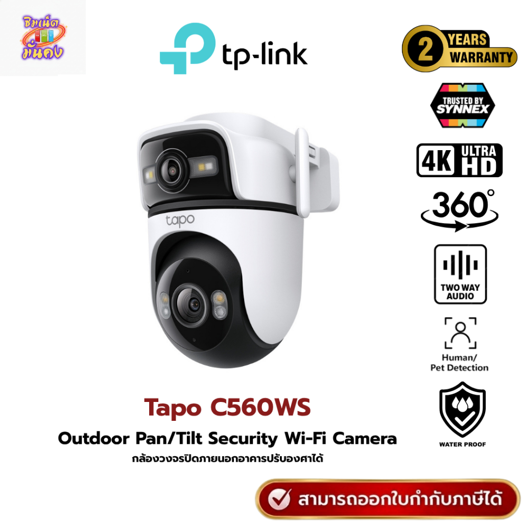 (ส่งด่วน) Tp-link Tapo C560WS กล้องวงจนปิดภายนอกอาคาร Pan&Tilt WiFi Outdoor Camera