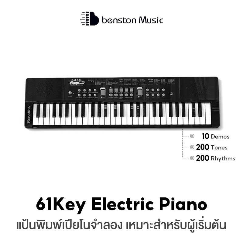 Benston คีย์บอร์ด 61 ปุ่มสำหรับเด็กเริ่มต้นใช้งาน แบบมัลติฟังก์ชั่น สอนเล่นคีย์บอร์ด แบบพกพาพร้อมไมโครโฟน