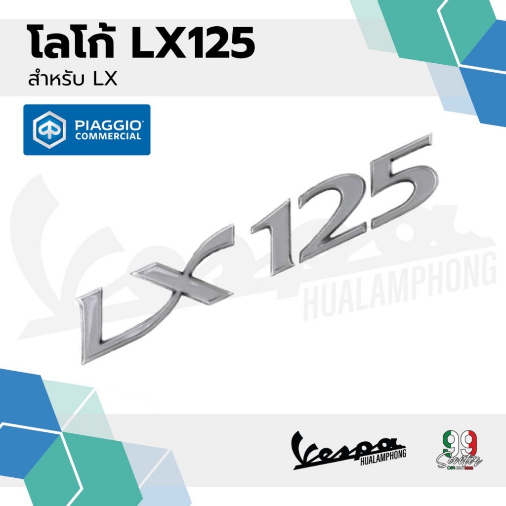 อะไหล่Vespa สติกเกอร์ เวสป้า รุ่น Vespa LX125