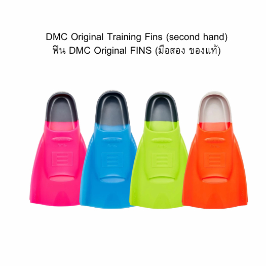DMC Original Training Fins​ มือ2 (second hand) ของแท้ สภาพดี