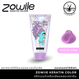 ครีมเปลี่ยนสีผม ZOWIIE สูตรสีติดง่ายฟื้นฟูผมแห้งเสีย ครบทุกเฉดสี