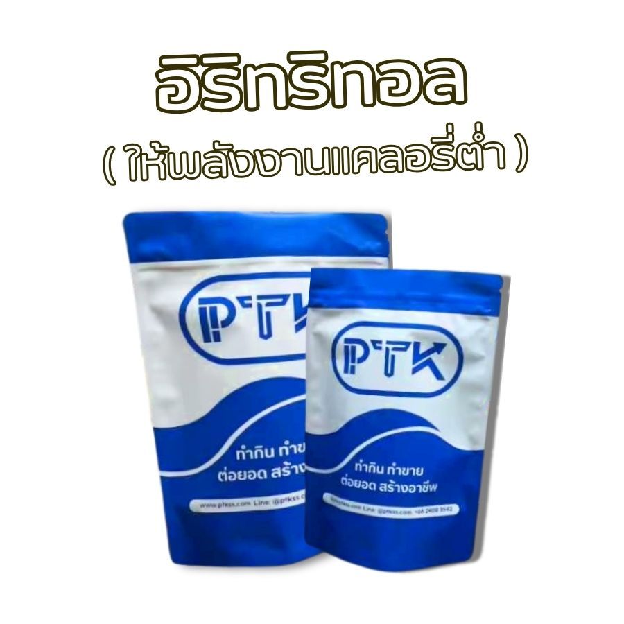 1011 สารให้ความหวาน อิริทริทอล Erythritol สารให้ความหวานแคลอรี่ต่ำ ขนาด 250 - 500 กรัม PTKss