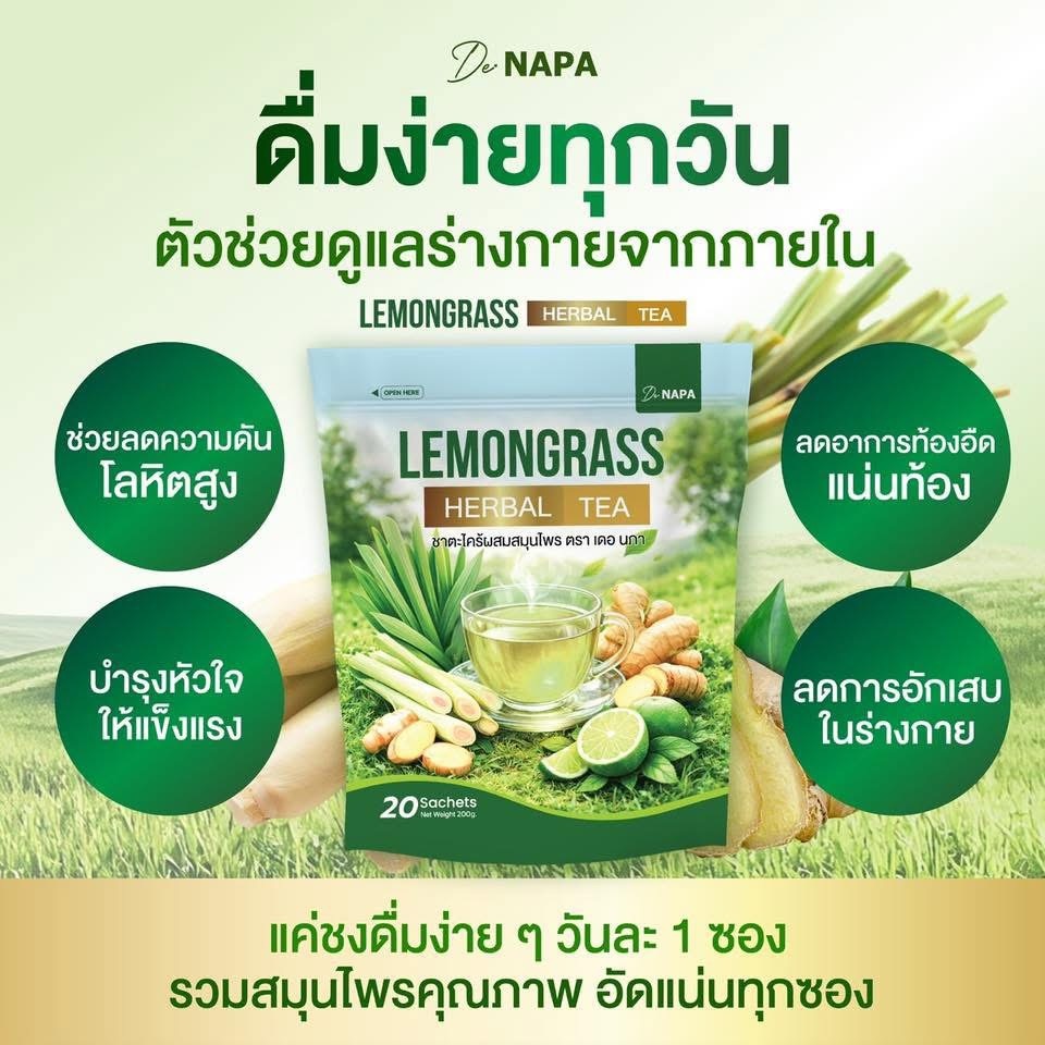 ชาตะไคร้ผสมสมุนไพร ใบเตย ขิง มะนาว LEMONGRASS เพื่อสุขภาพ ( บรรจุ 20 ซอง )