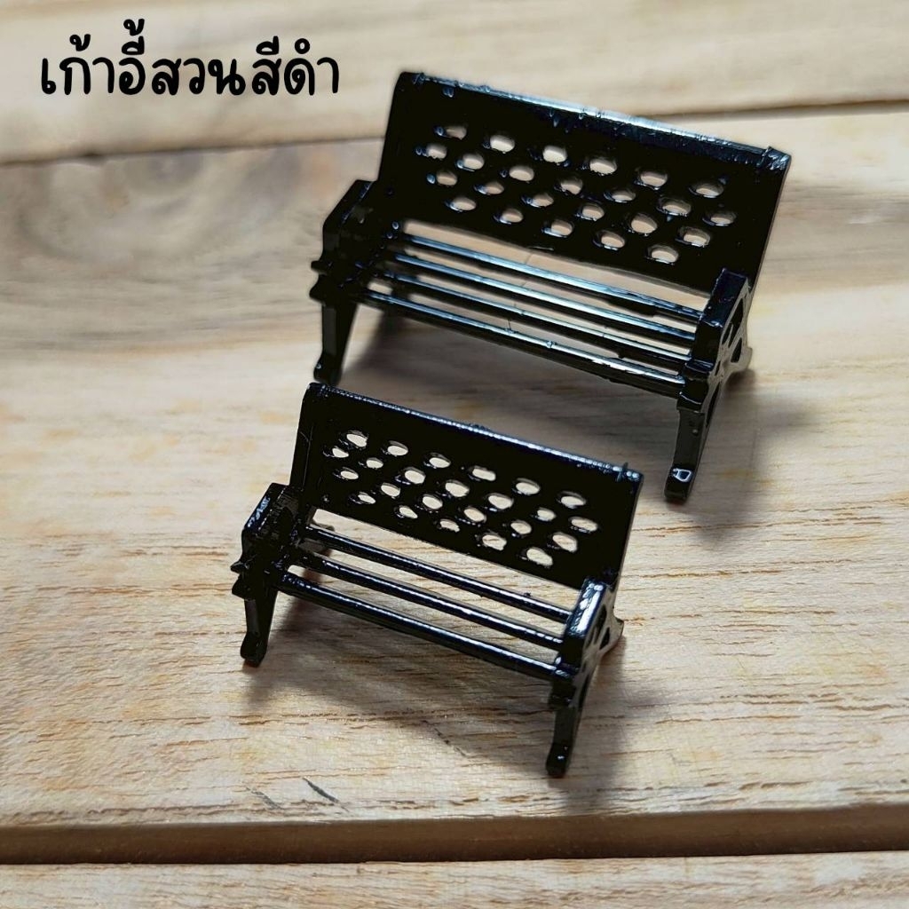 โมเดลเก้าอี้สวนสีดำ ตกแต่งบ้านตุ๊กตา บ้านสวนถาด ขวดโหล งานประดิษฐ์ พร็อพถ่ายรูป งานสถาปัตยกรรม