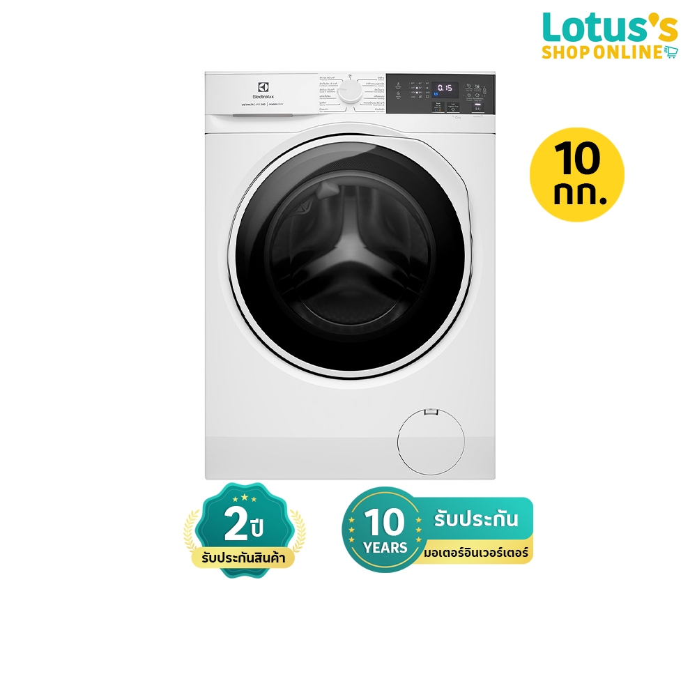 อีเลคโทรลักซ์ เครื่องซักผ้าฝาหน้า UltimateCare 500 ความจุ 10 กก. รุ่น EWF1023P5WC ELECTROLUX FRONT L