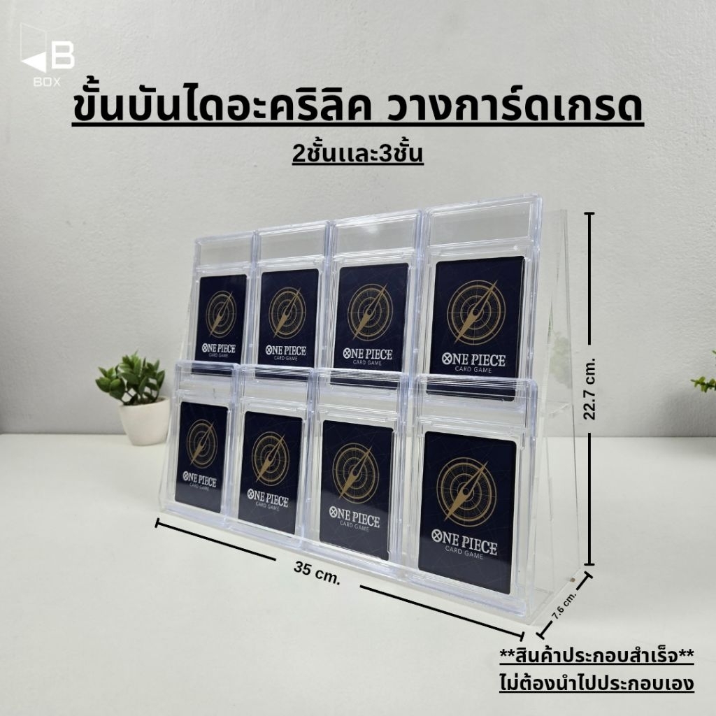 สเเตนวางการ์ดอะคริลิค 2ชั้นเเละ3ชั้น Pokémon card onepice card Yu-Gi-Oh Card psa Grading